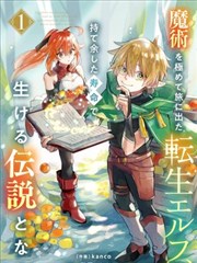 玄幻热血韩漫 剑与霜之国度 封面