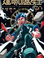 治愈日常韩漫 汉江边的咖啡屋 封面
