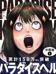 古风武侠韩漫 雪国剑客传 封面